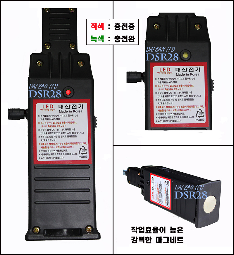 dsr28chargeandmagnet